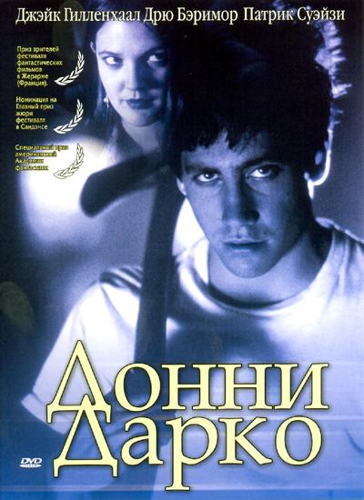 Смотреть Донни Дарко