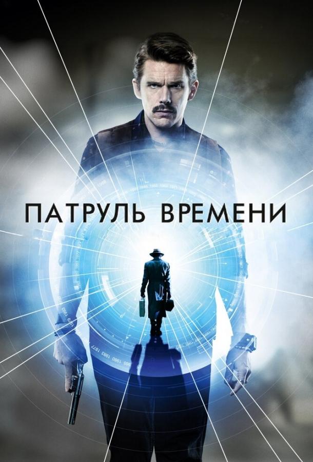 Смотреть Патруль времени